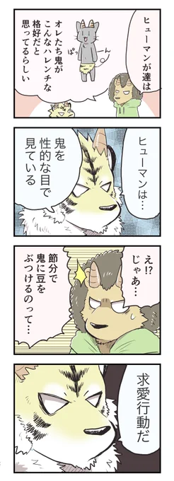 過去の節分絵 