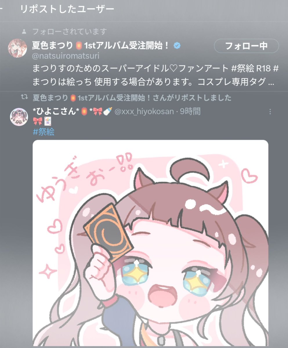 ひよこさん*🏮*🎀🍼 (@xxx_hiyokosan) / Posts / X