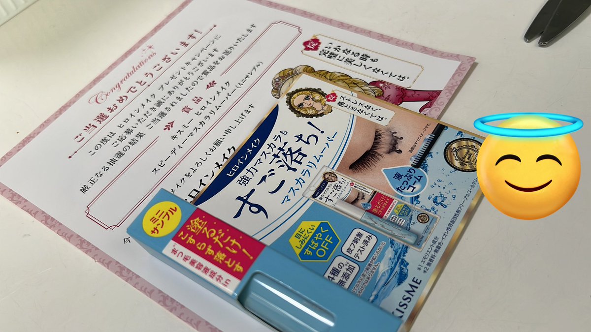 ayaponpoon's tweet photo. うれしー当選したっ☺️！

使ってみたらなかなか落ちないマスカラが
するって取れてびっくり🥲
今まで使わなかったの後悔😇🫶

#ヒロインメイク
#kissme
#キスミーヒロインメイク https://t.co/11aWERMu7u