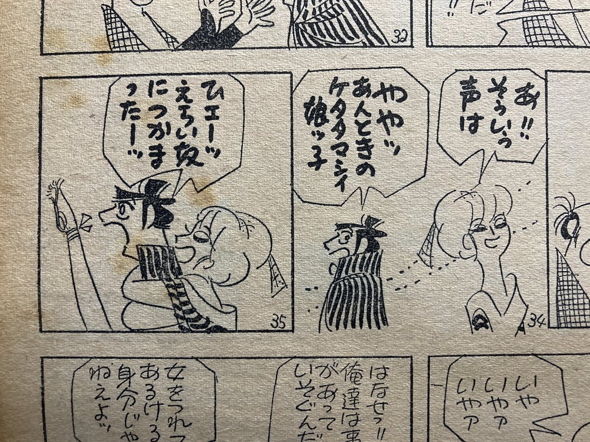 棚下照生のナンセンス系大人漫画の絵と構成、でも内容はシリアス劇画って、大発明だ。大人漫画が絶滅してしまった今だとわかりにくいが。モンキーパンチもセクサロイドの頃の松本零士もその派生系か。『めくらのお市』とか『ハンターお竜』に対する漫画史的な評価が少なすぎる。ていうか全然聞かない。 