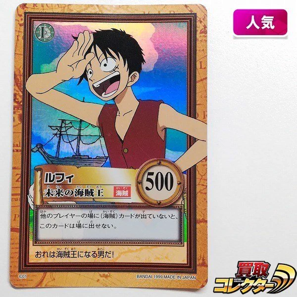 買取コレクター on X: 