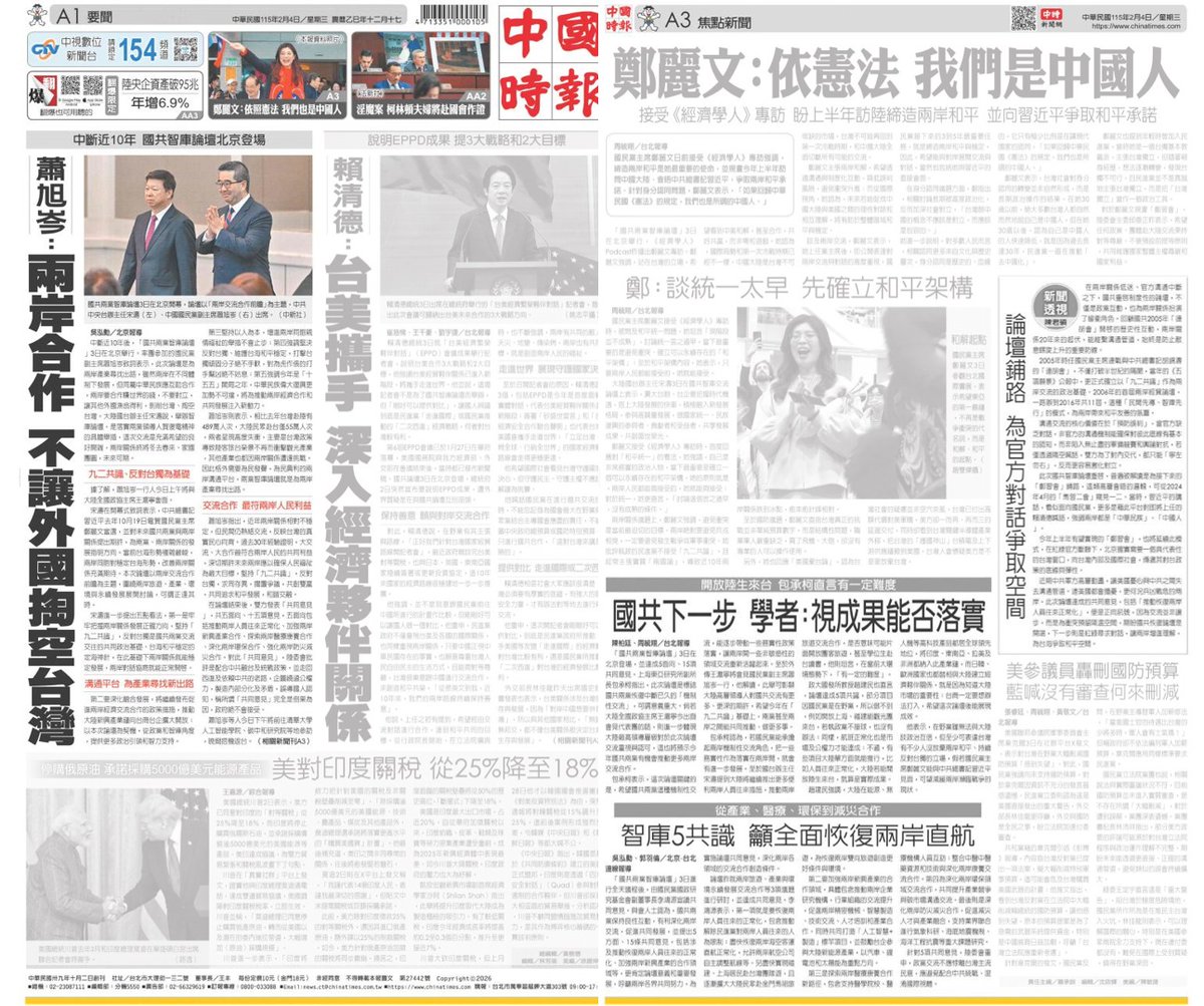 別忘2005連胡會賣台密約

昨日蕭旭岑與宋濤達成5共識，裡面全是牽涉行政權的窮台、鎖台內涵。政府絕對不能輕忽，就如同2005年連胡會賣台密約，中國馬上藉此與WHO敲定，台灣只能用中國台灣省的名義參與WHA，這也是等到國民黨執政才曝光。所以國民黨倒底又簽什麼賣台密約，必須追究到底。