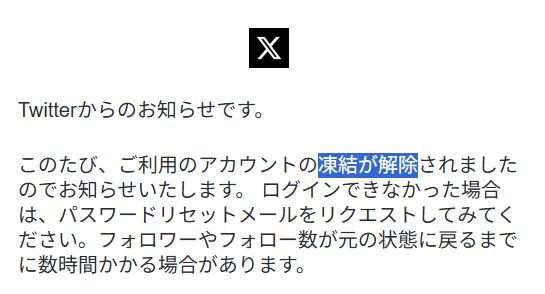 0mamasukima's tweet photo. アカウント凍結、一瞬で解除された～✨

11月に初めて凍結されてしまった初期の頃に作ったアカウント
異議申し立てすれば可能性あるって知ってたけど、
ショックすぎてずっと放置してた

でも、まっきーさんのこの投稿見て、やろうって思えたので
さっき申請→即時解除🤣

嬉しすぎる❤
完全復活に向けてアカウント強化頑張ろう💪