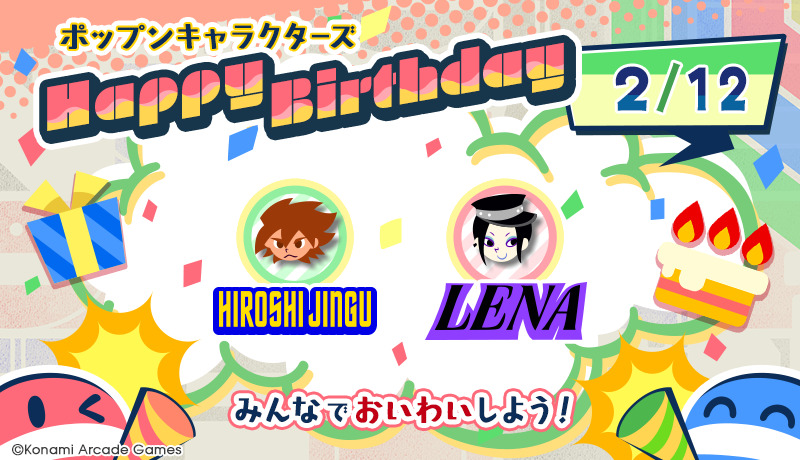 ポップンミュージック公式 tweet media