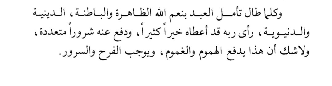 الحمد لله حمدًا كثيرًا طيِّبًا مُباركًا فيه.