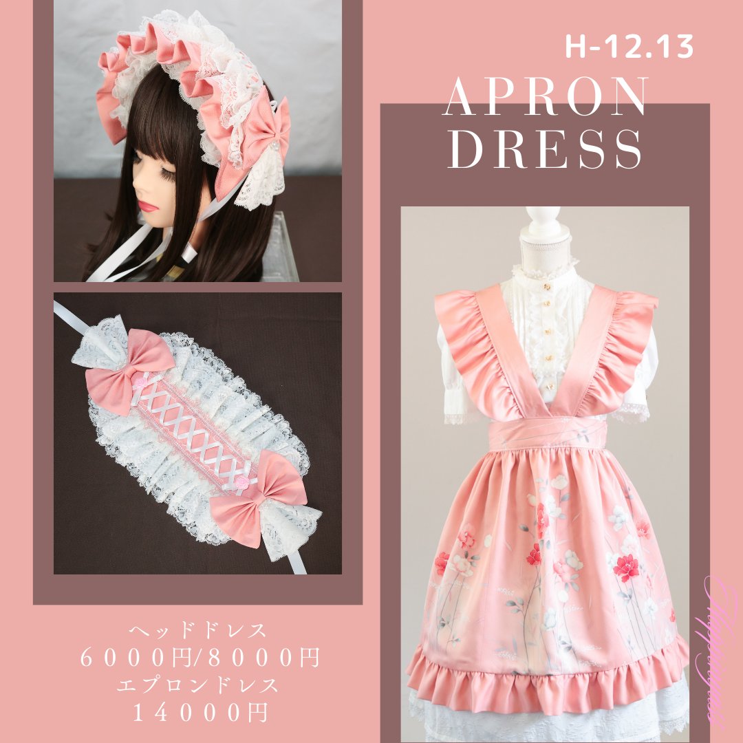 ロマアラお品書③】 ヘッドドレスとセットで更に♡kawaii♡ 世界に