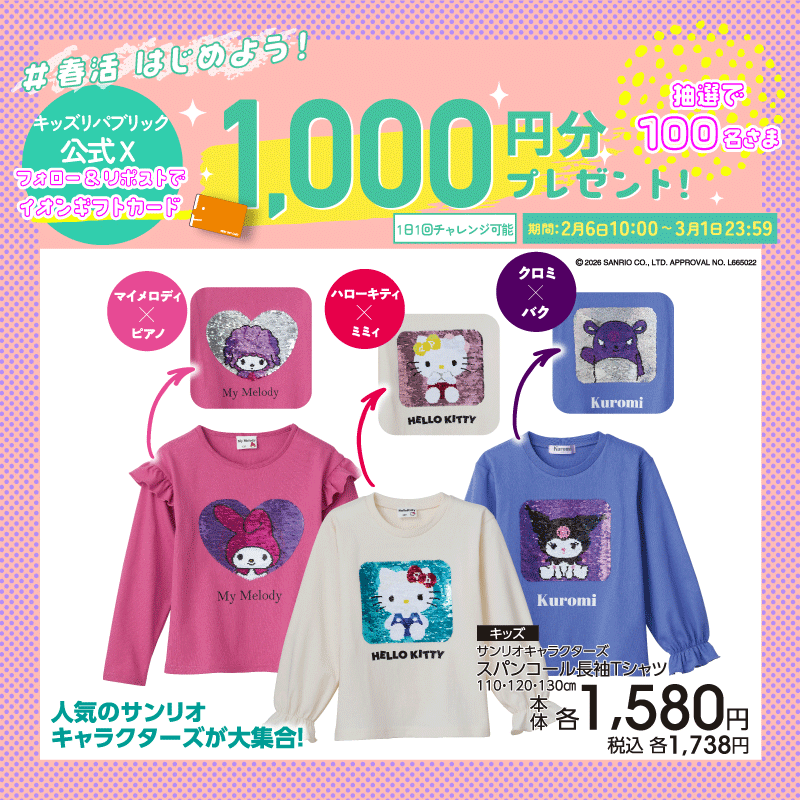 ニャンパラリ (@4ZMlXaslB9uqWGa) / Posts / X