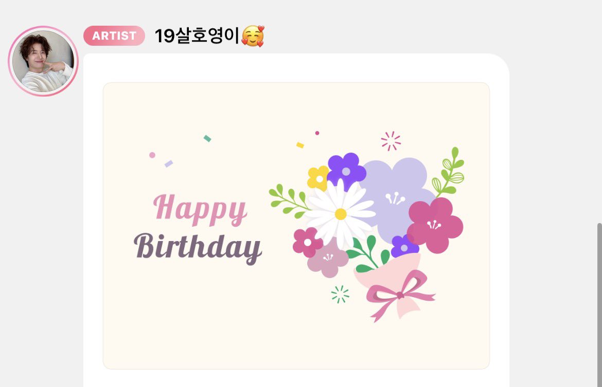 헤헷🥳 생일 별로 안 좋아하는 1인인데 
버블로 생축받고, 아침에 눈뜨니 쌤들 이벤트에
아침부터 행복만땅이네요🩵