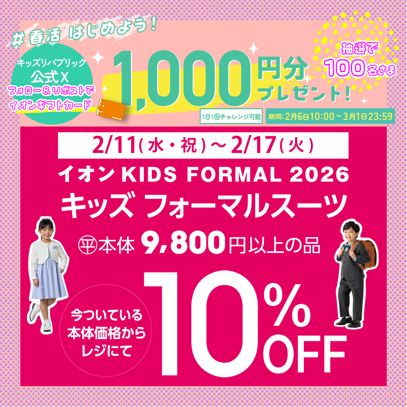 ✴︎ご成約品✴︎ リピーター様　イベント割引　２点 とっちゃんぼうや (@tocchan__bo_ya) / Posts / X