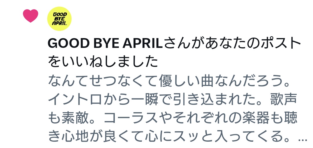 公式さんありがとうございます💗