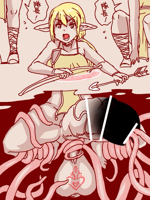 感覚遮断ふたなり化落とし穴(触手在住)と弓兵隊長 