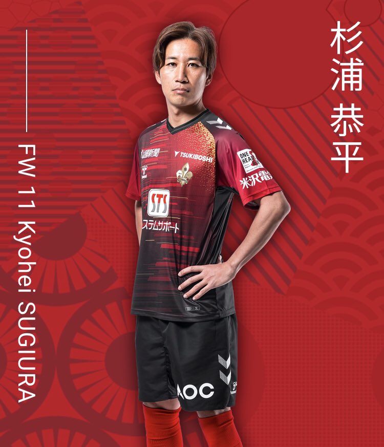 杉浦恭平選手 【イエロ】ツエーゲン金沢　2025ユニフォーム　Mサイズ