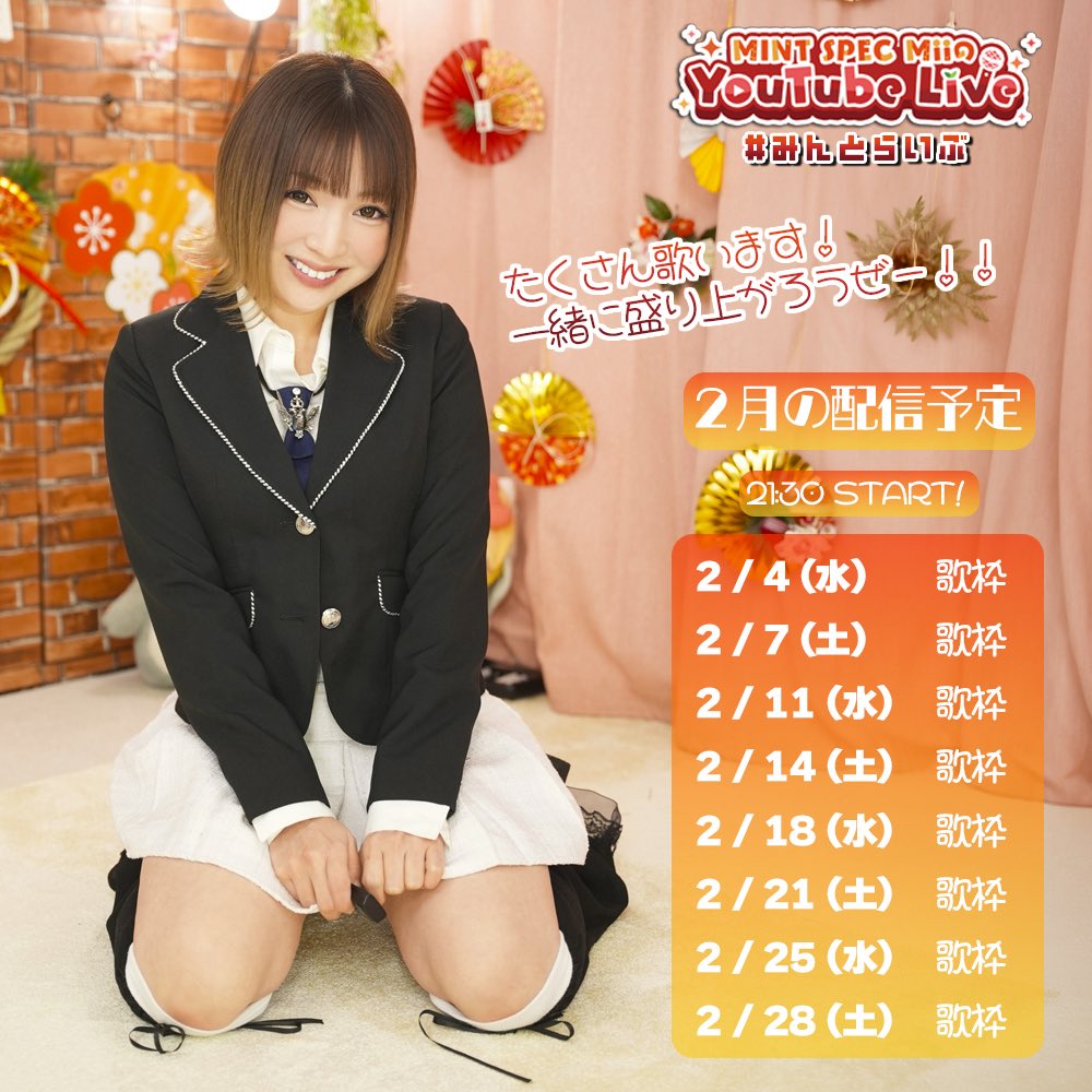 🍅本日21:30からは、#MINTSPEC ボーカル🎤#Mii ちゃんのYouTubeライブ