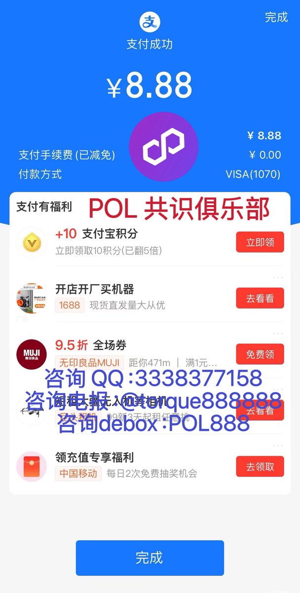 Triumphfx1's tweet photo. POL 直接 Visa 消费购买早餐搞定，主流碧就是牛逼，目光全力锁定 POL 铸造，每天赚取 POL，0.3%-1.2%，远离山寨空气币
#polygon #POL #POL共识俱乐部 #马蹄俱乐部 #matic #bnb  #btc #cococat #菠萝猫 #比特币 https://t.co/0CSu3K8PeB