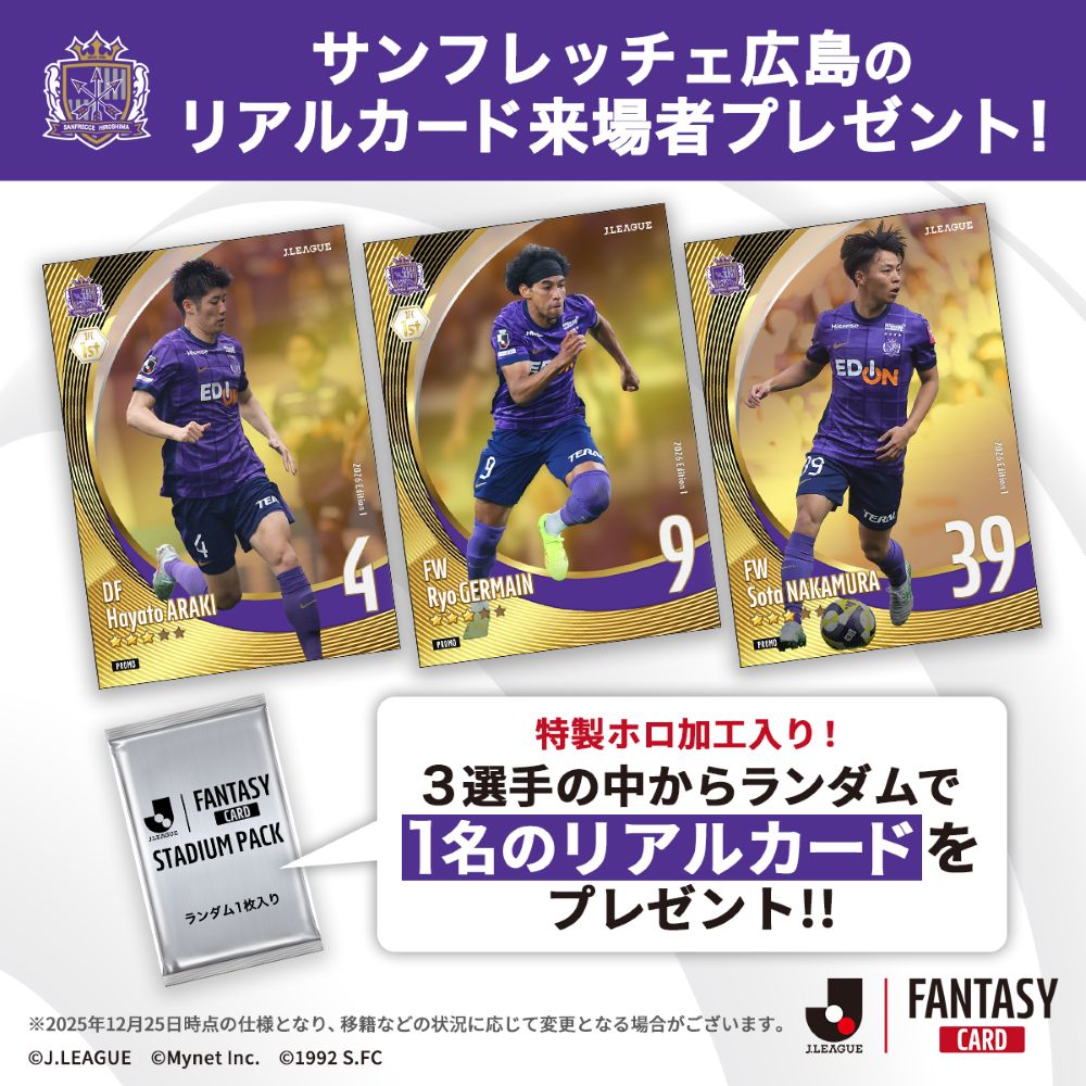 𝐄𝐕𝐄𝐍𝐓 𝐈𝐍𝐅𝐎🏟️ 3/14(土)vs.G大阪戦にて、 来場者全員に『J