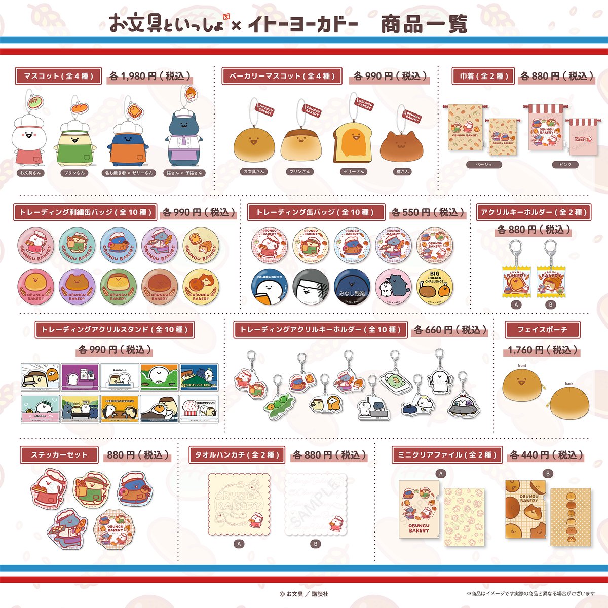 Crecoからのお知らせ📣 2/6（金）から #イトーヨーカドー 店舗にて #お