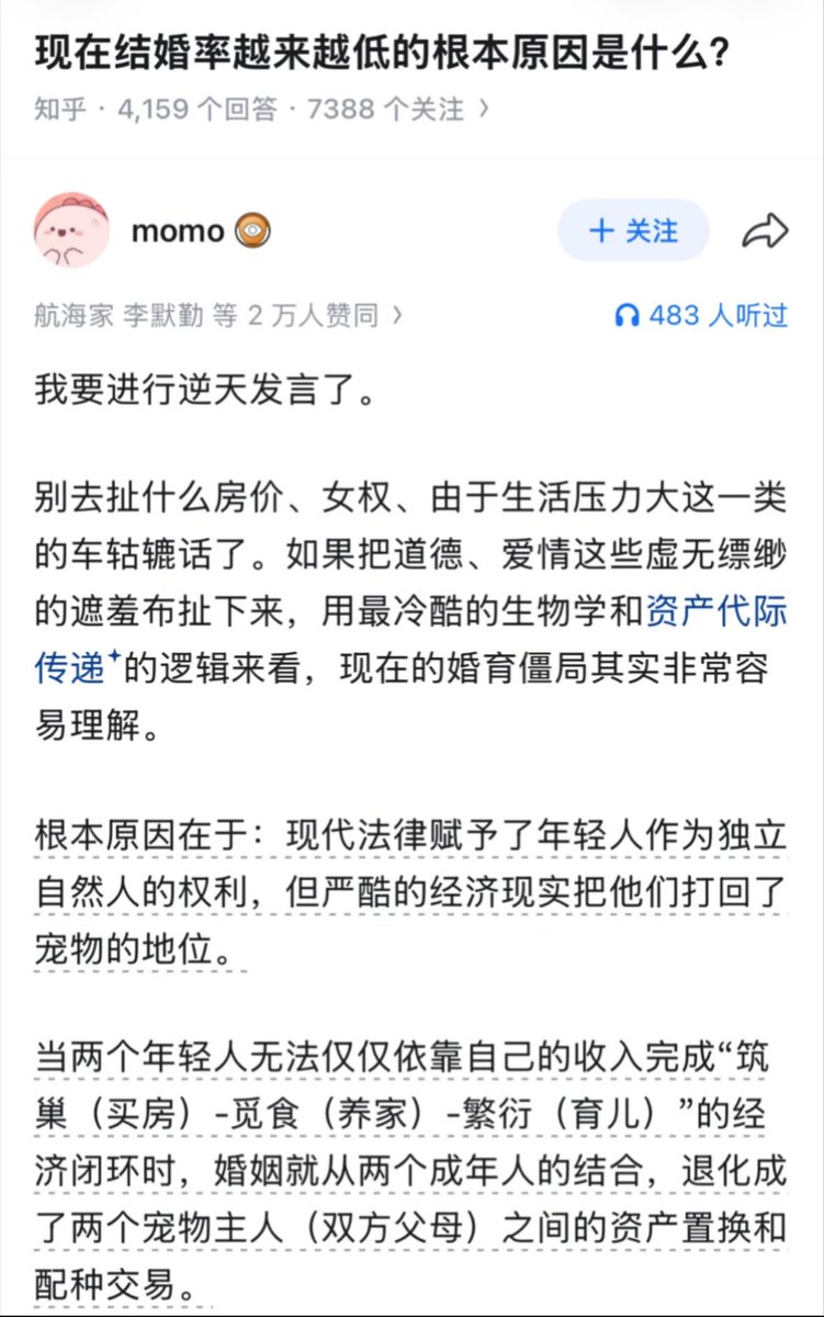 现在结婚率越来越低的原因是什么