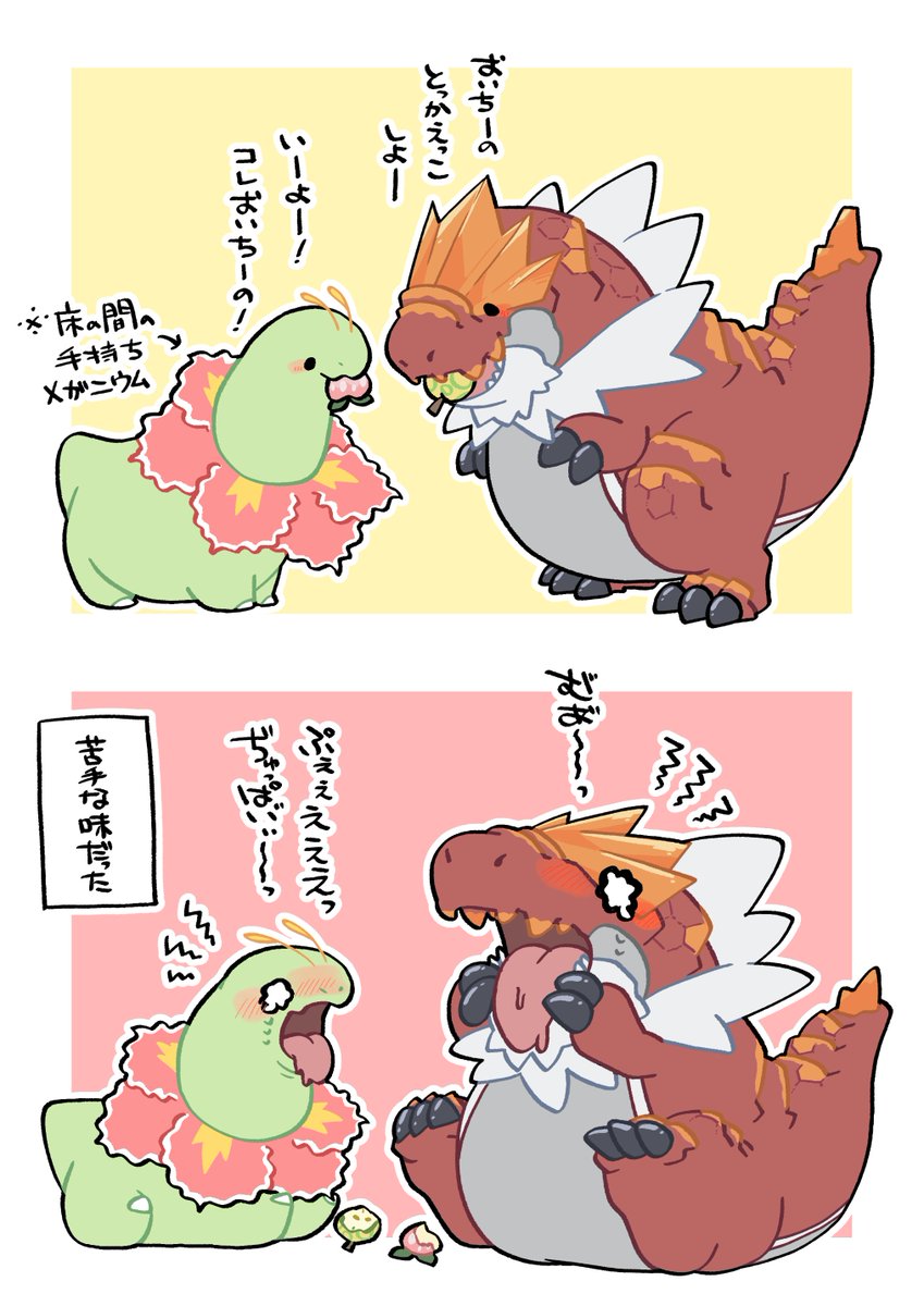 リクエストありがとうございました!
オマケはリクエスト内容見て「うちのメガちゃんと好みの味真反対だ……」って気づいて描いたものです。この後好きな味のきのみいっぱい食べたと思います。かわいいね 