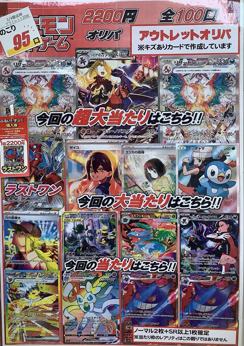 おはようございます☀️ 本日もオリパ販売中です‼️ 🔵550円 ラスト