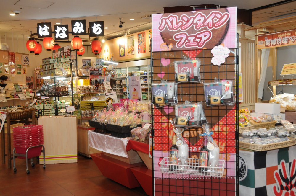食品雑貨はなみち 「バレンタインフェア」を開催中！ 「コーヒー豆柄の