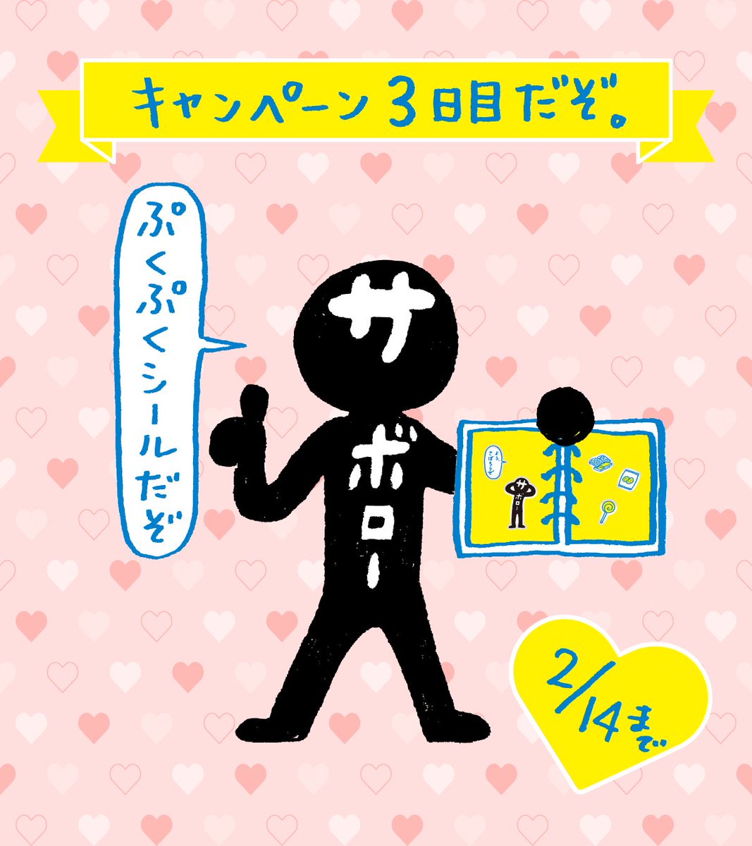 サボロー【公式】 tweet media