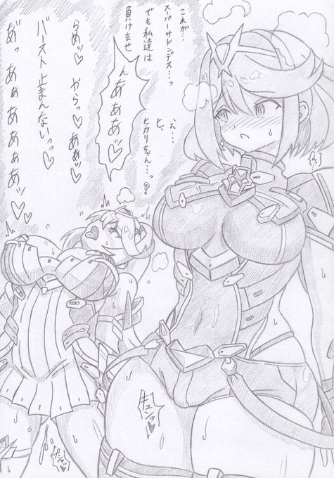 スマブラSPよりスーパーサドンデスホムラヒカリ 