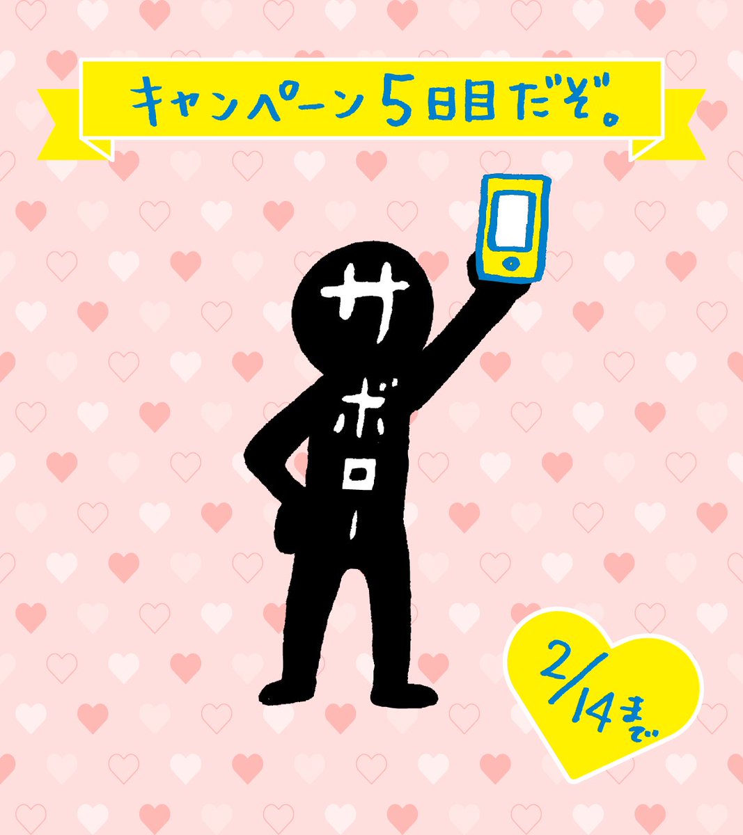 サボロー【公式】 tweet media