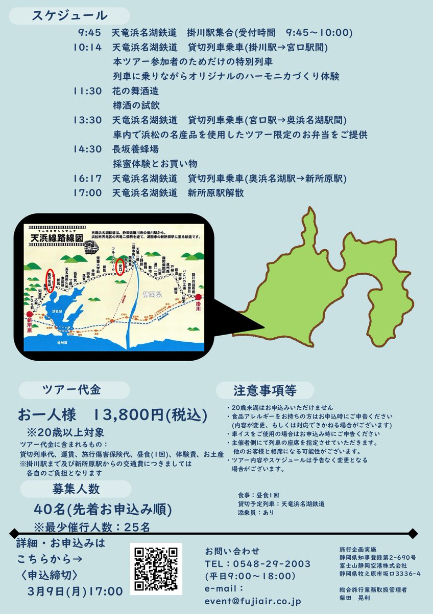 「旅と鉄道」編集部【イカロス出版】 tweet media