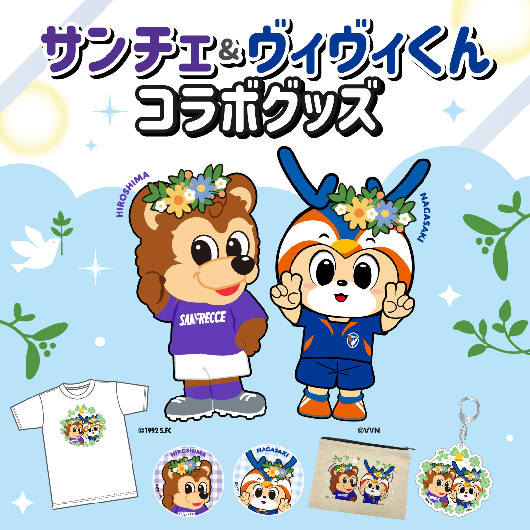 🔷新・グッズ情報🔶 【開幕戦に向けて、新アイテムが続々登場