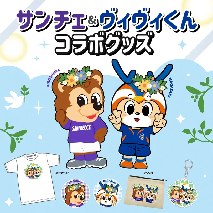 週末限定値引】Vファーレン長崎 金のヴィヴィくん、だるまキーホルダー