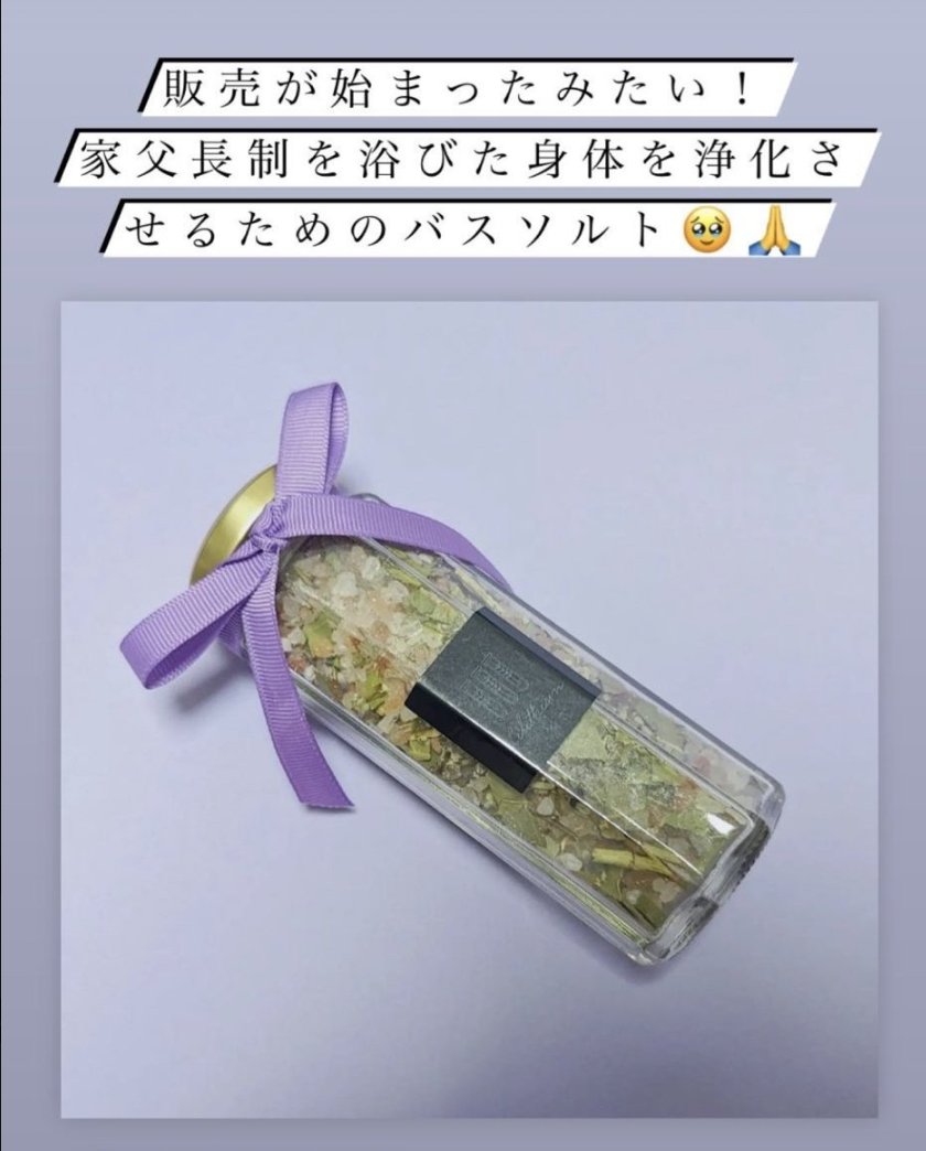 femimatsu's tweet image. フェミニスト御用達