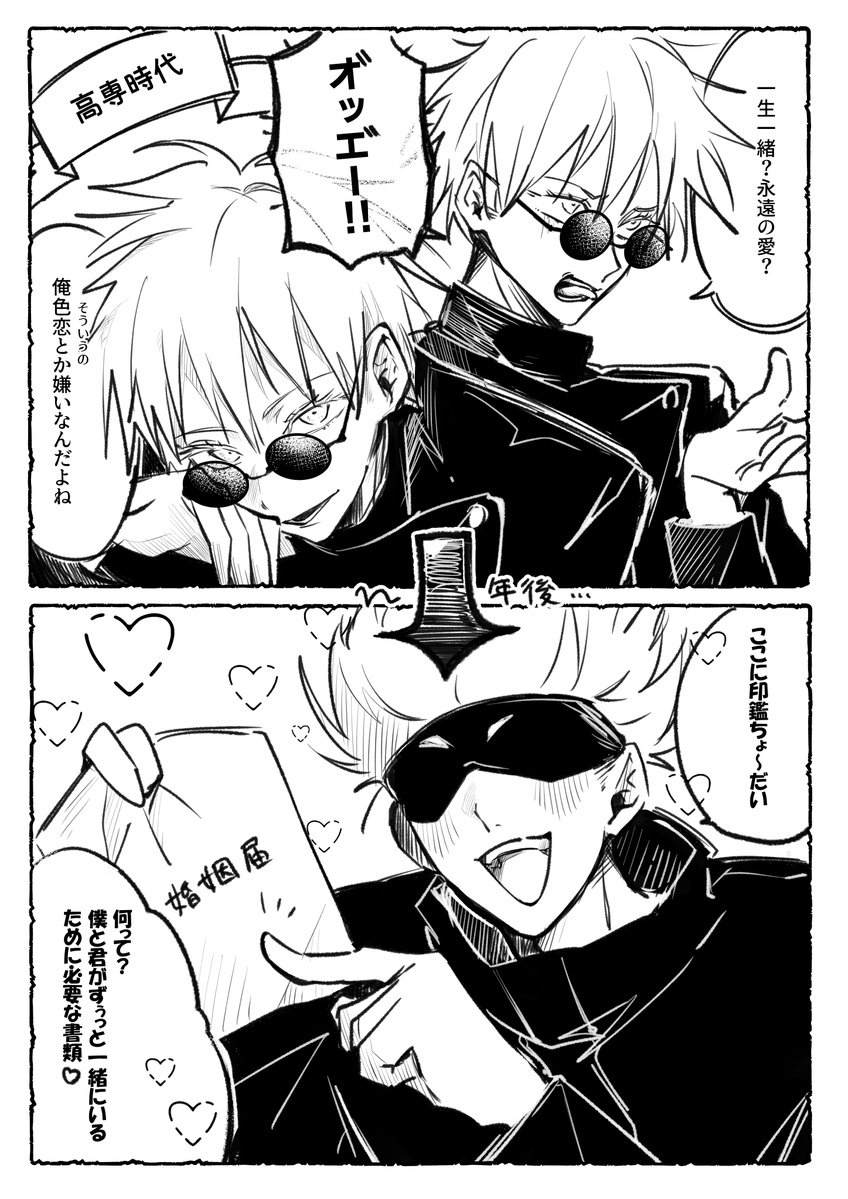 mannen_yume's tweet photo. 劇的ヒ゛フォーアフ夕ー（n番煎じ）
#じゅじゅプラス https://t.co/MexbTEVw4p