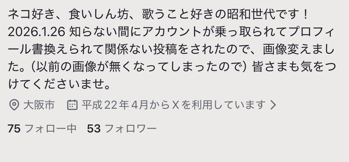 🚨 投資スパムでも有料ユーザーで活動している場合も見られます！しも
