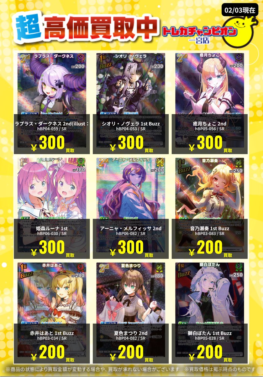 ホロカ SR まとめ売り 81枚 ホロカ srまとめ売り - メルカリ