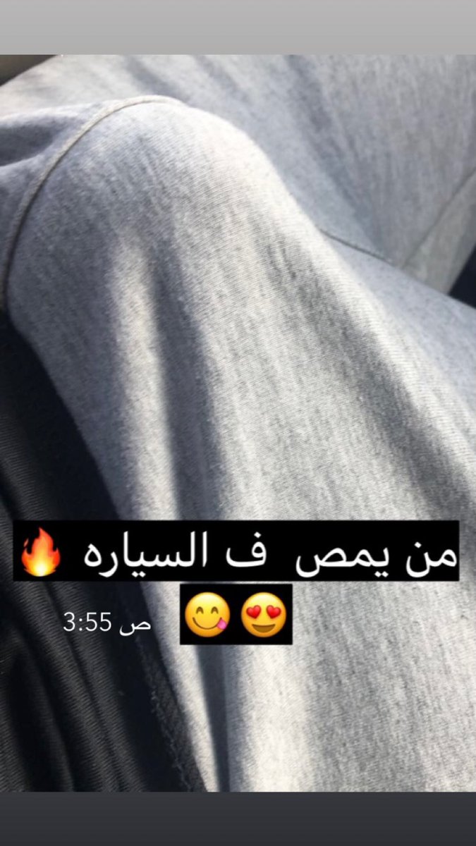 صصباحو🫣🥵

#سالب_جدة #موجب_جدة #مبادل_جدة #دب_جدة #دبدوب