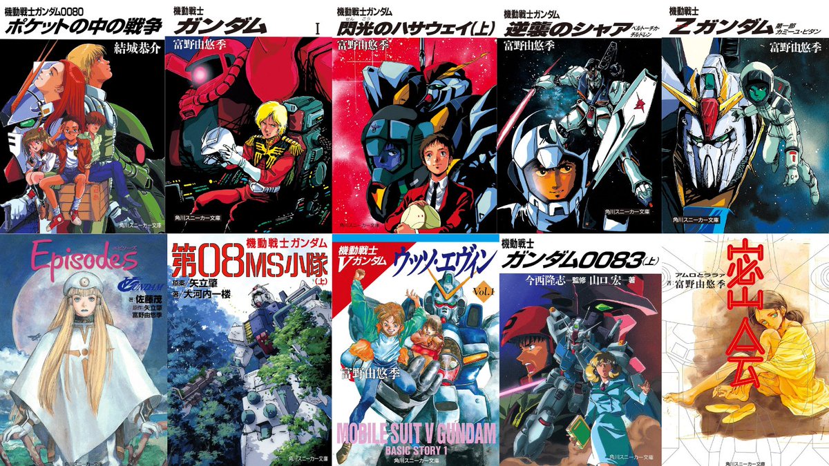 kusatu9's tweet image. \高純度富野粒子、散布開始します‼️/
※富野さん以外の著作もあり〼
【110円】機動戦士ガンダム閃光のハサウェイ (全3巻)（全3巻）
⇒amzn.to/3M5ripS
【330円】機動戦士ガンダム (全3巻)
⇒amzn.to/49Un0L6
【264円】密会　アムロとララァ
⇒amzn.to/46wPN6a…