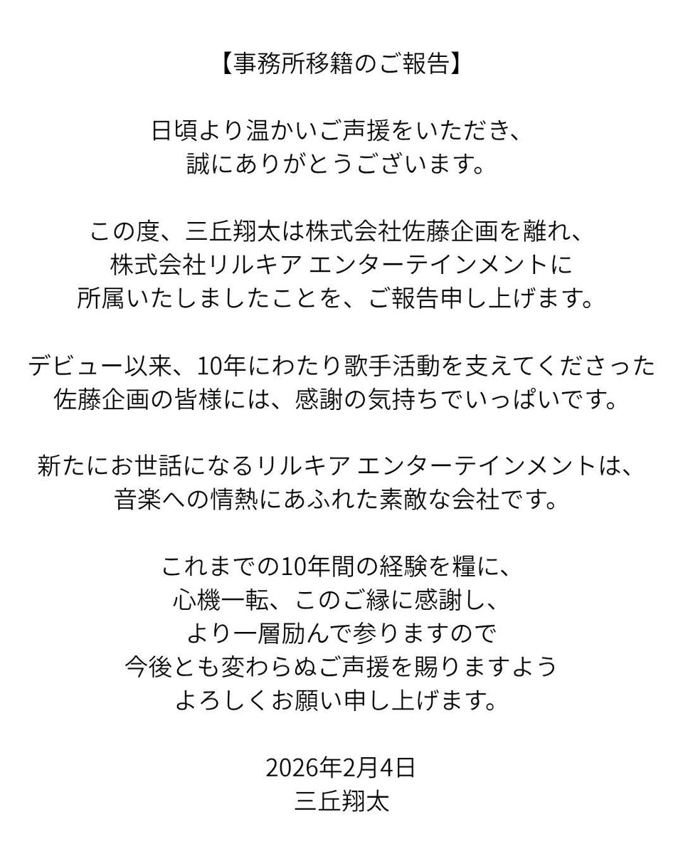 皆さまへ お知らせでございます。 今後ともよろしくお願い申し上げます。