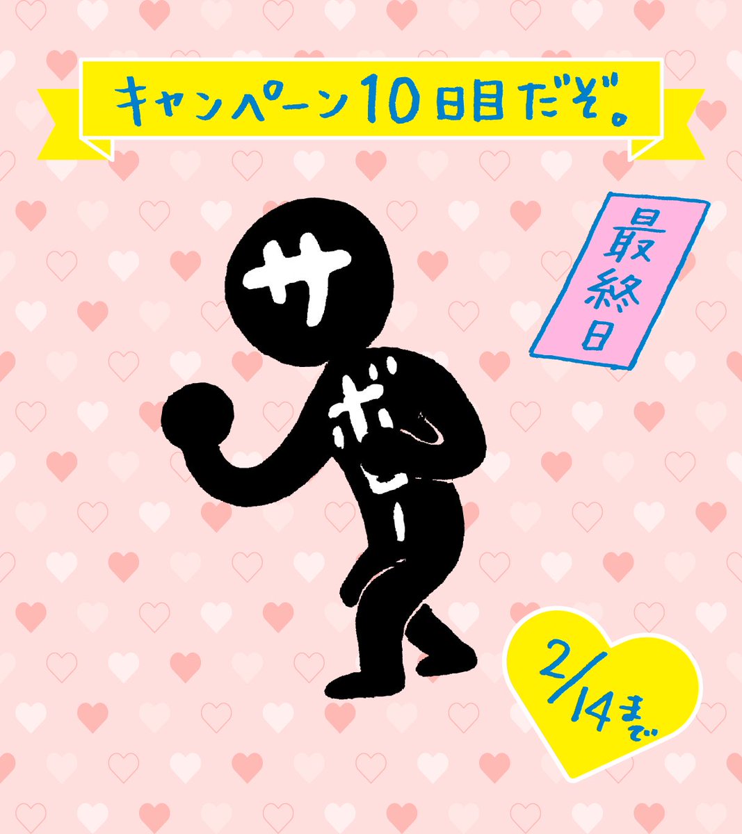 サボロー【公式】 tweet media