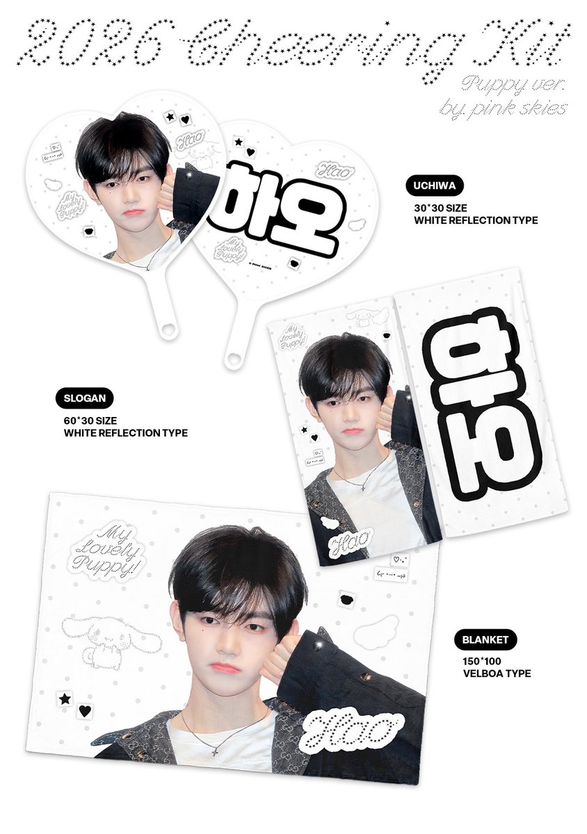 締切※ 2月26日 木曜日 【 ZB1 ハオ 】グッズ 製作者：@pinkskies_zh