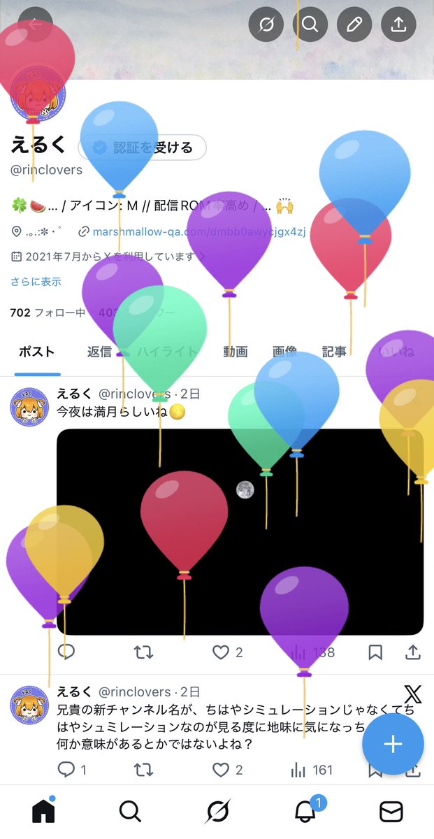 えるく tweet media