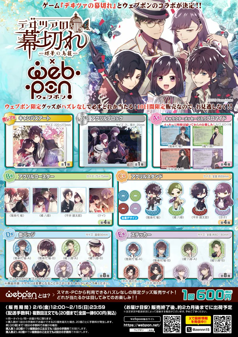 神海処🩶info (@kanmidoko_info) / Posts / X