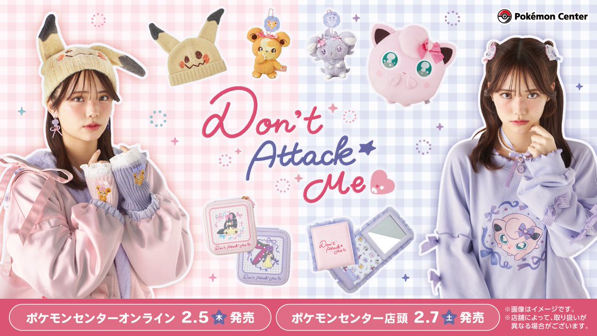 ポケセンオンラインにて相手のスキをついてこうげきするポケモンたちを