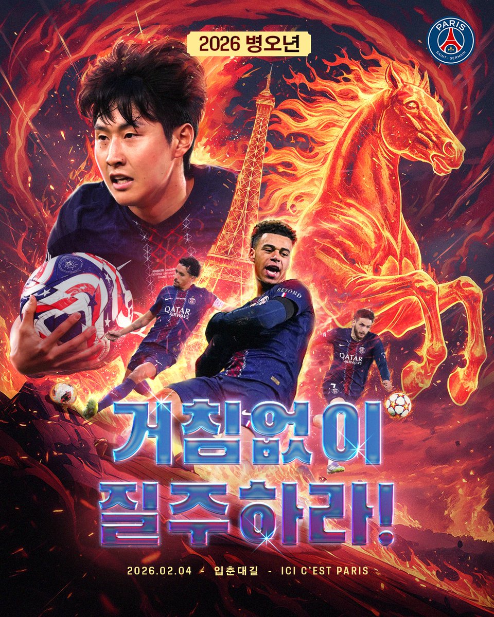 오늘부터 진짜 시작.
입춘대길, 병오년 🔴🐎 붉은 말의 해 가보자고🔥