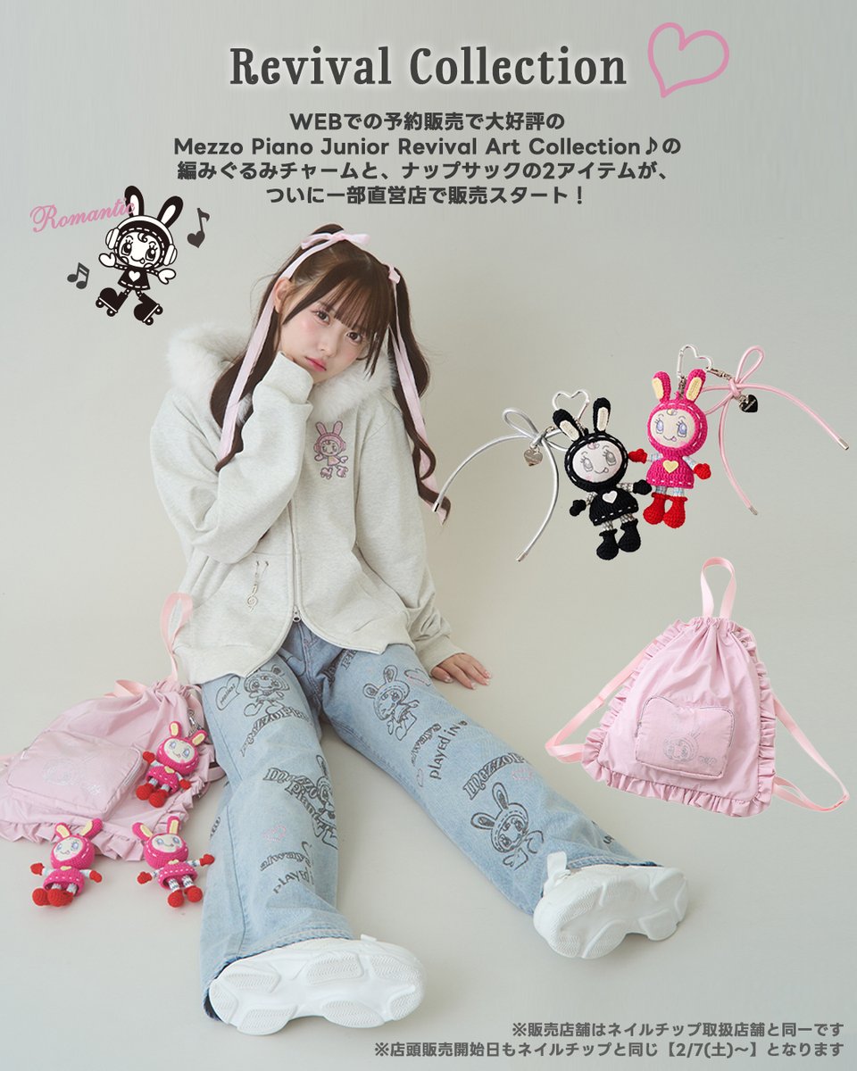 ⋱♬ 2/7(土)Release ♬⋰ WEBでの予約販売で大好評のMezzo Piano