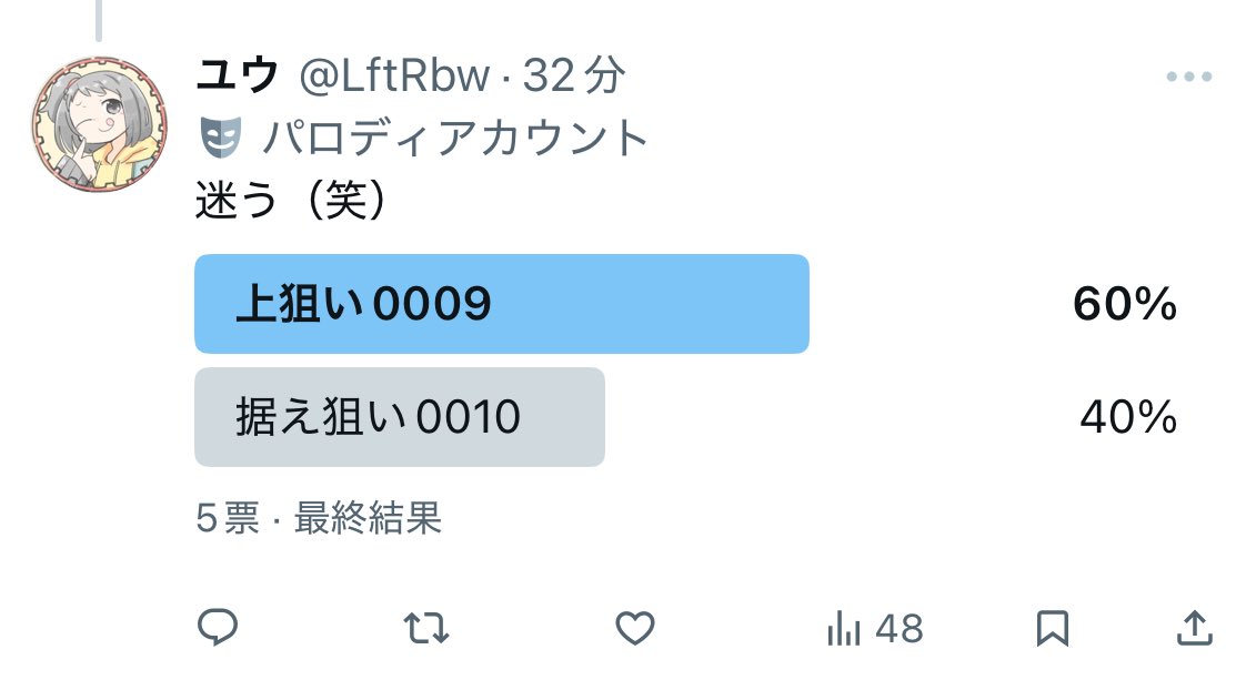 という訳で9番行きます‼️