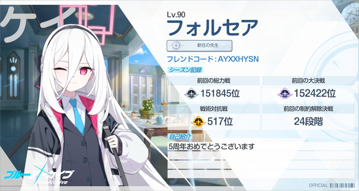 フォルセア tweet media