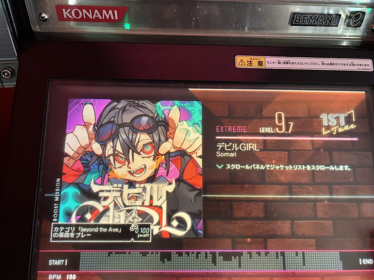 デビルGIRL
4/7/9.7 ホールドなし
#jubeat