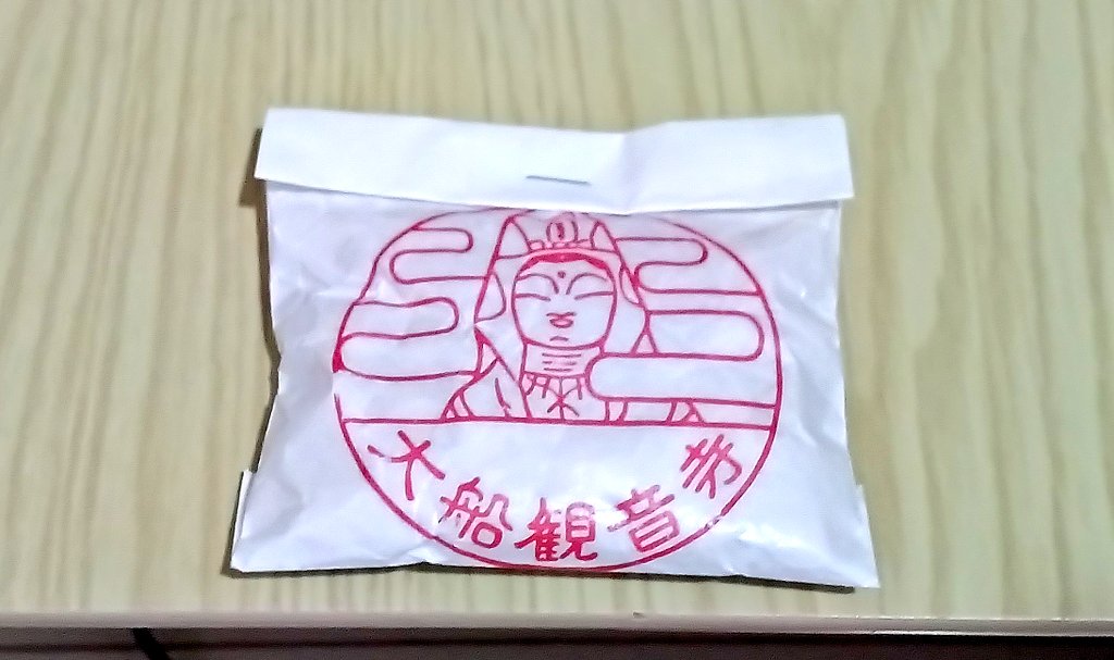 豆まきでジャガー横田夫妻が
撒いていた豆を、３つ目の
職場の先輩が下さいました✨
それが凄く偶然にも、最近
わたしはジャガーファミリーの
YouTubeを見ているのです👨‍👩‍👦
＃大船観音寺