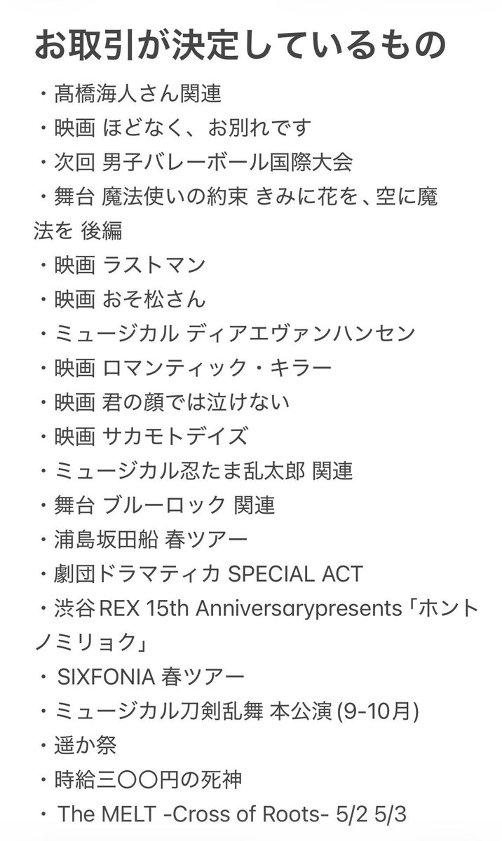 krokiko_'s tweet photo. @_ チケット申込協力いたします

【譲】一般 ローチケ､ ぴあ、イープラスetc...

【求】 PayPay 申込時0.01~､ 当選時+a

画像の作品・公演、クレカ支払は不可
お心当たりのある方dmまでお願い致します
#チケット相互協力 #名義協力 #チケット協力 https://t.co/HdHrKXs5gj