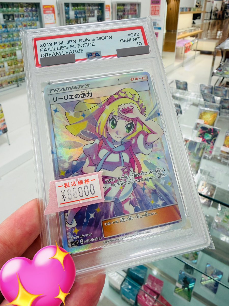 トレカショップ 夢幻市場 (@mugenichiba_tcg) / Posts / X